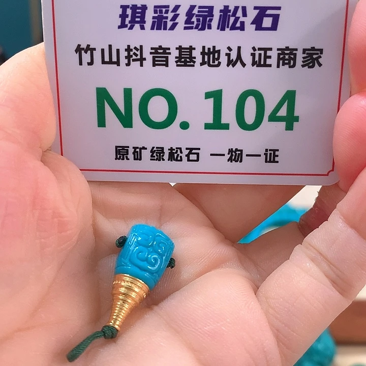 18K金镶嵌绿松石珠宝奇石