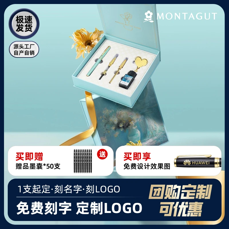 Montagut/梦特娇钢笔女士高档精致礼盒装高颜值签字笔弯尖美工笔