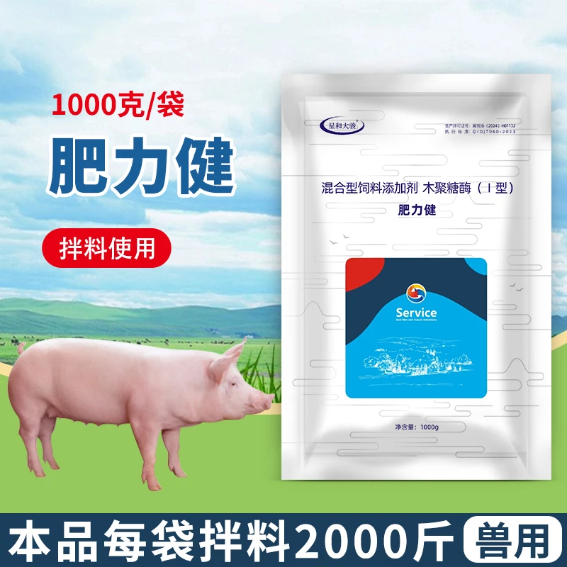 肥力健饲料添加剂养猪养殖场养殖用品兽用家畜猪用