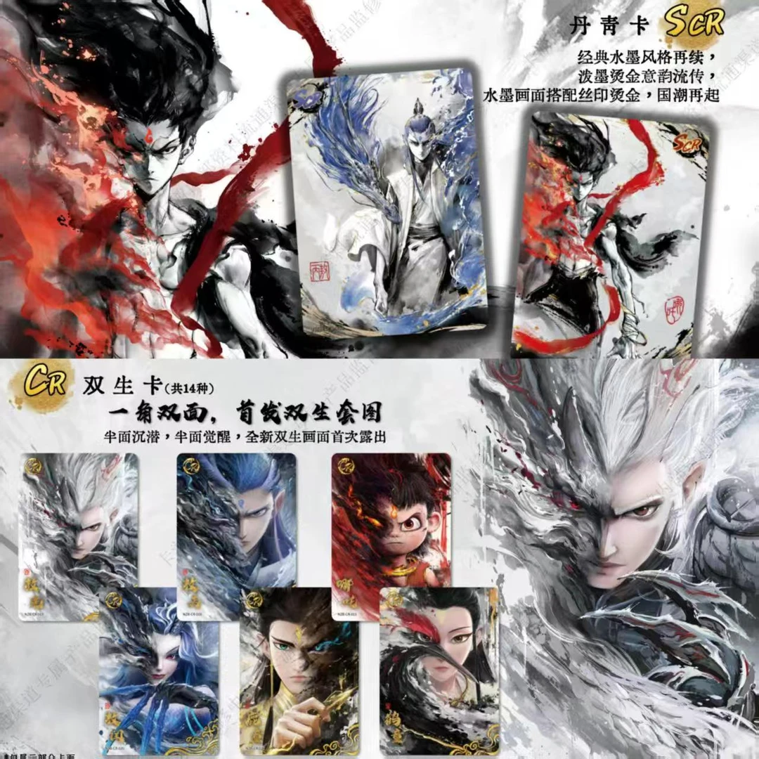 卡游【新人包】哪吒之魔童闹海灵焰包第二弹