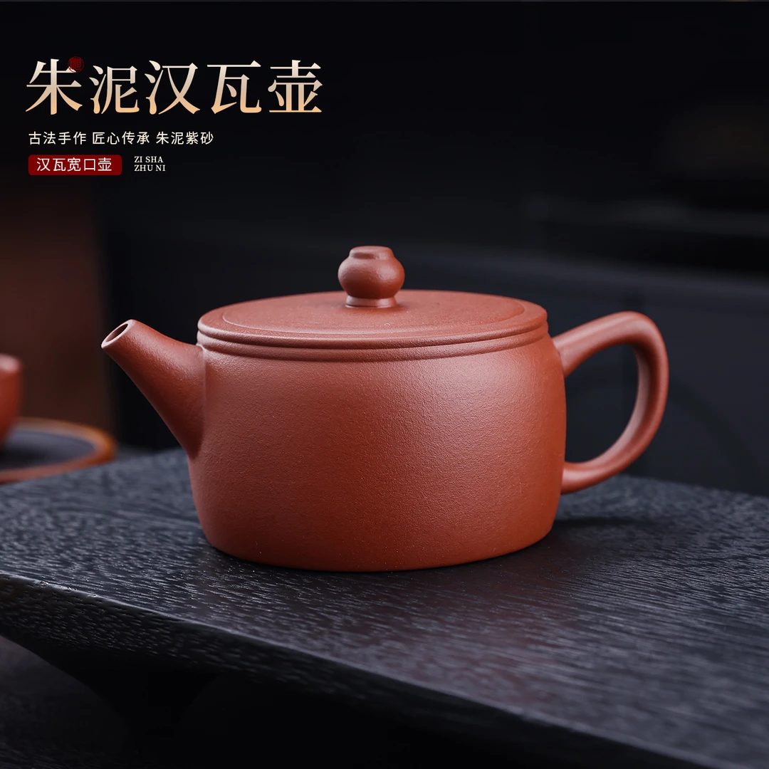 9号300CC紫砂原矿大红袍手工橘皮朱泥汉瓦紫砂壶功夫凤鸣大汉瓦