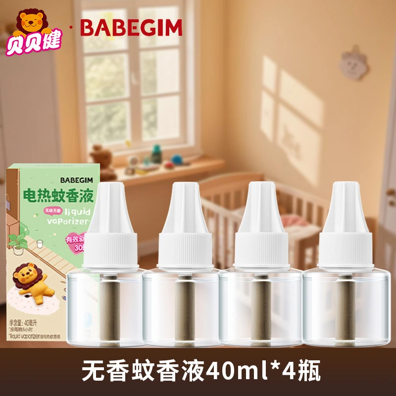 superb/超威贝贝健电热蚊香液补充装无香型家用插电室内用