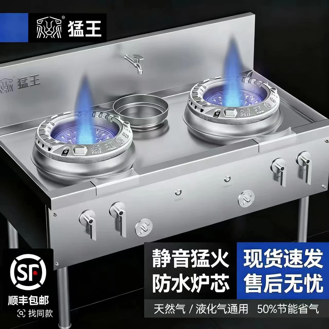 不锈钢商用猛火灶带风机节能单双煤气静音天然气酒店饭店专用灶台