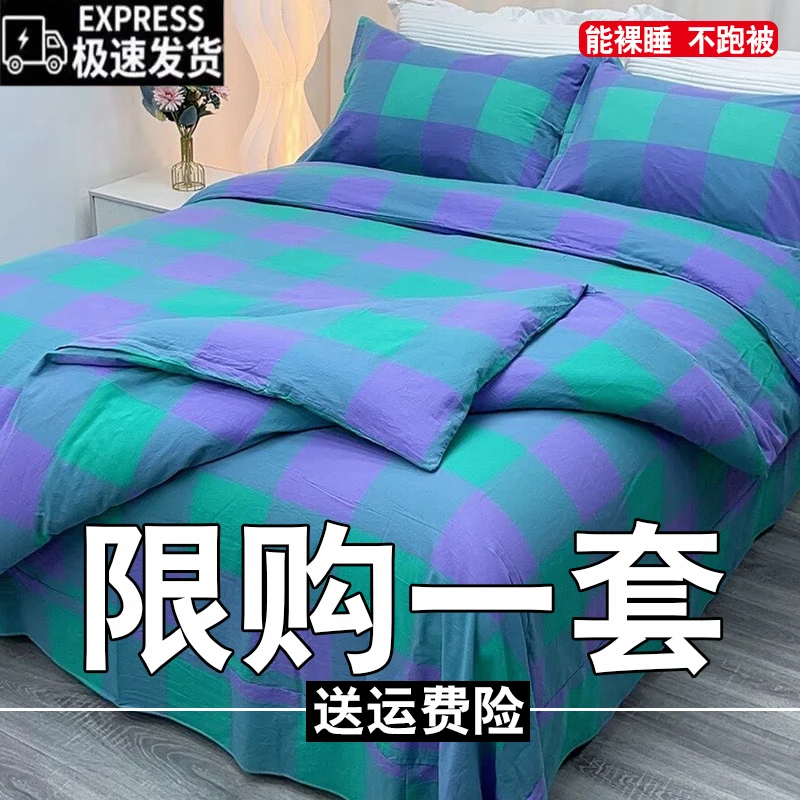 简约加厚斜纹亲肤床上用品四件套磨毛床单被套学生宿舍被罩4件套