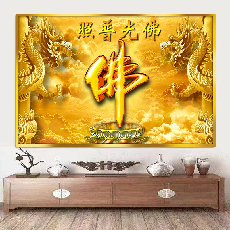 【厂家直销】佛字画佛光普照贴画佛堂背景墙壁画南无阿弥陀佛祈福图