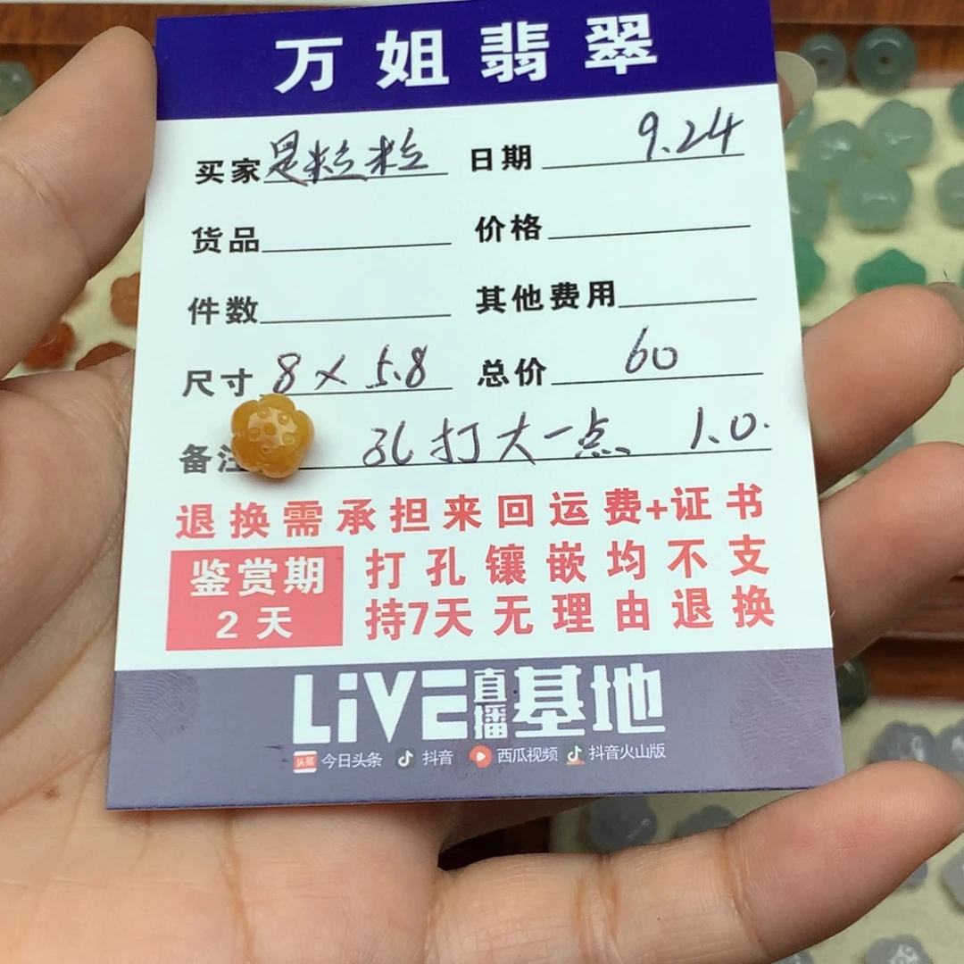 是***呀吊坠(不含链)未镶嵌翡翠莲花珠