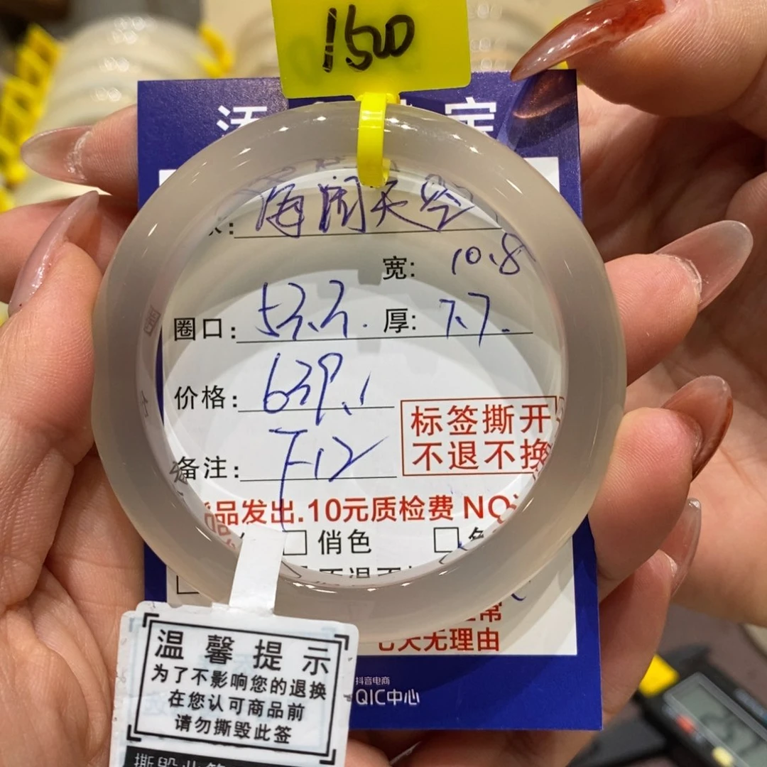 手镯玛瑙/玉髓未镶嵌_****_