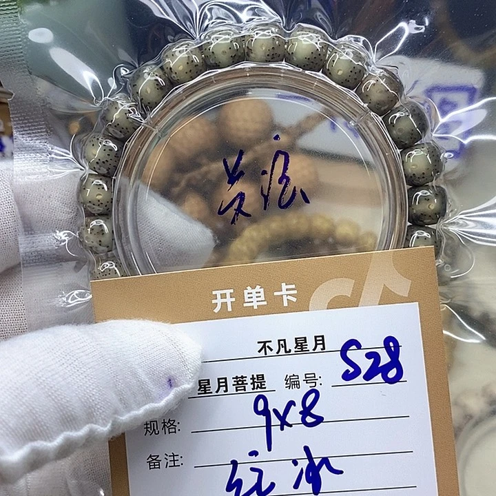 星月菩提手串星月a28
