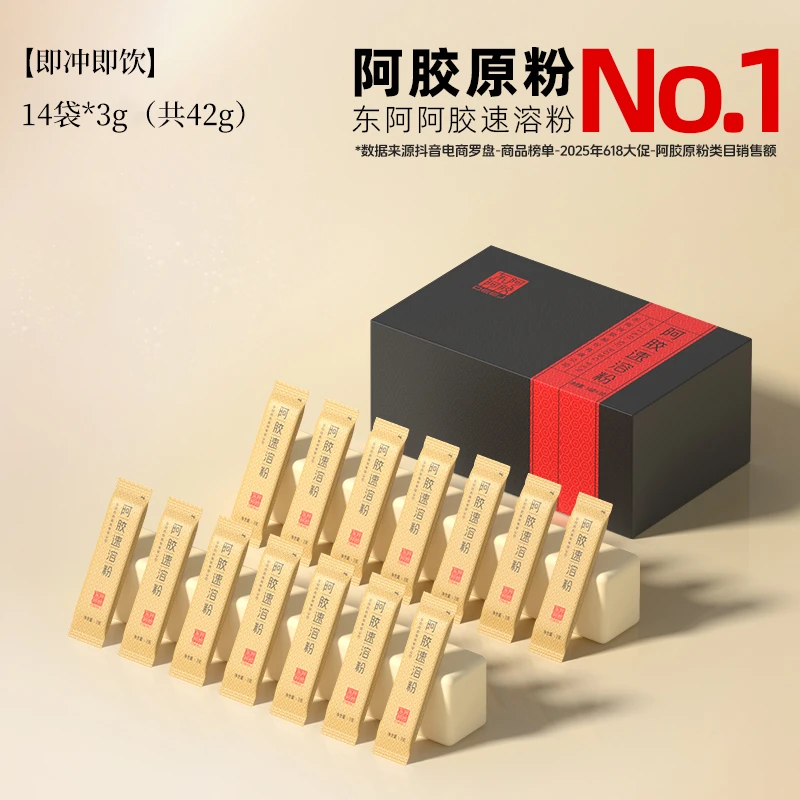 【周套餐】东阿阿胶速溶粉小金条3g*14袋女性滋补健康好气色正品