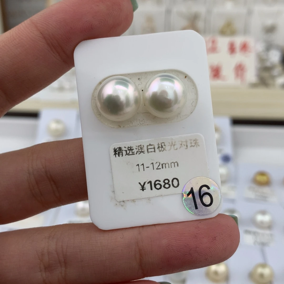 裸珠海水珍珠11-12mm澳白对珠