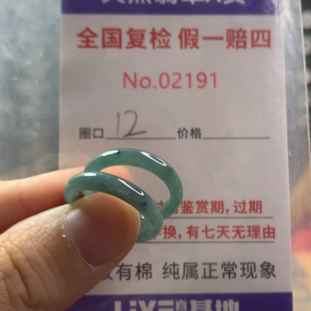 翡翠未镶嵌戒圈天然翡翠