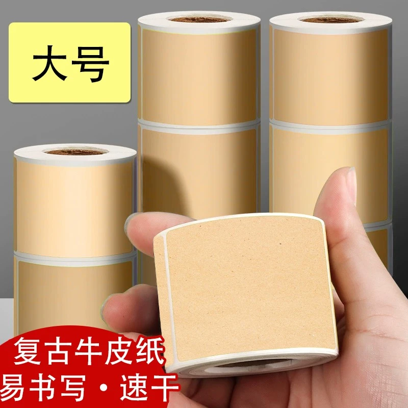 上门取件纸可撕防水空白标签贴自粘便签口取纸姓名记号贴