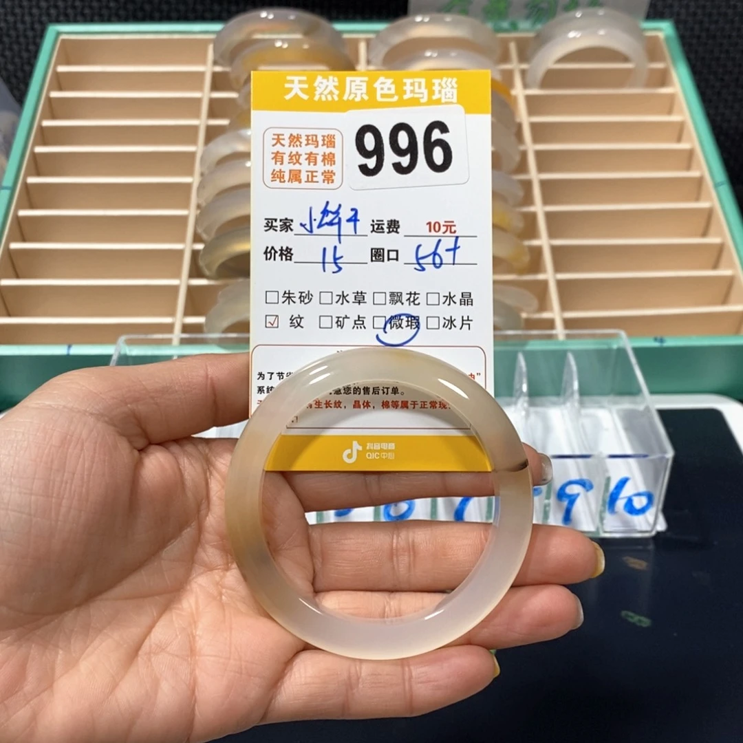 玛瑙/玉髓手镯未镶嵌橘***干996