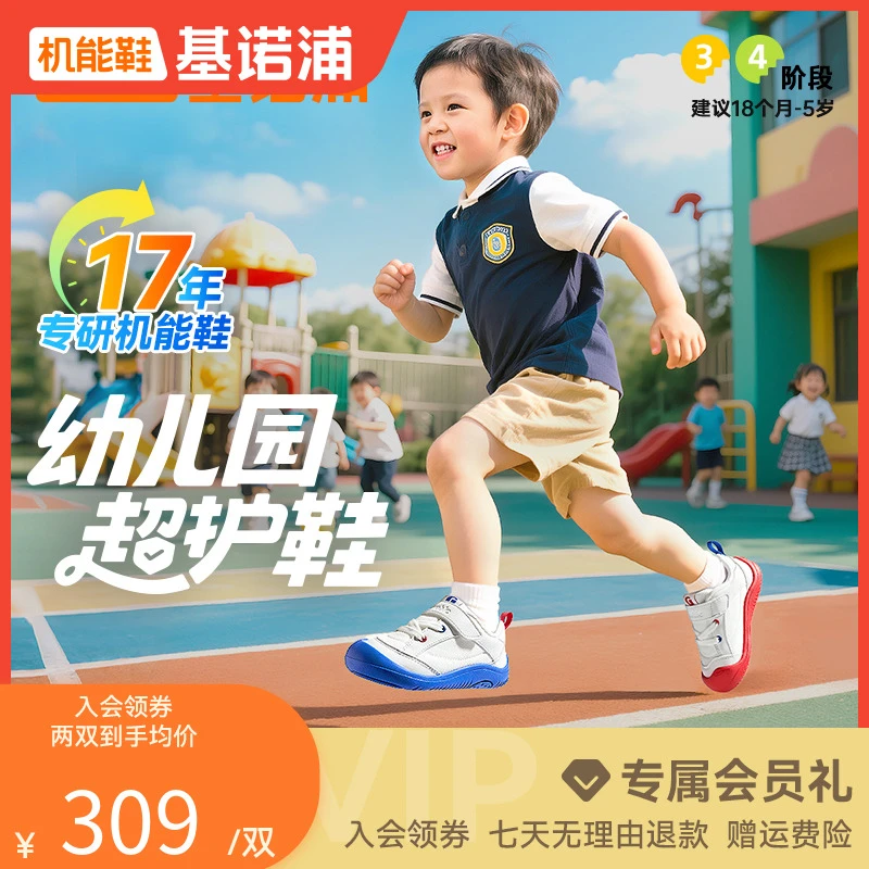 基诺浦幼儿园超护鞋男女童鞋学步鞋秋季休闲透气机能鞋GW1785