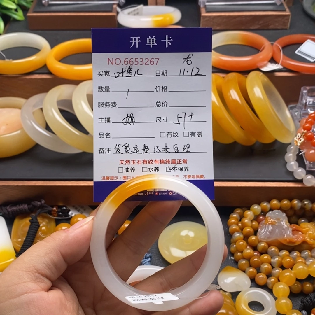 叶***儿石英质玉（黄龙玉）未镶嵌手镯53267