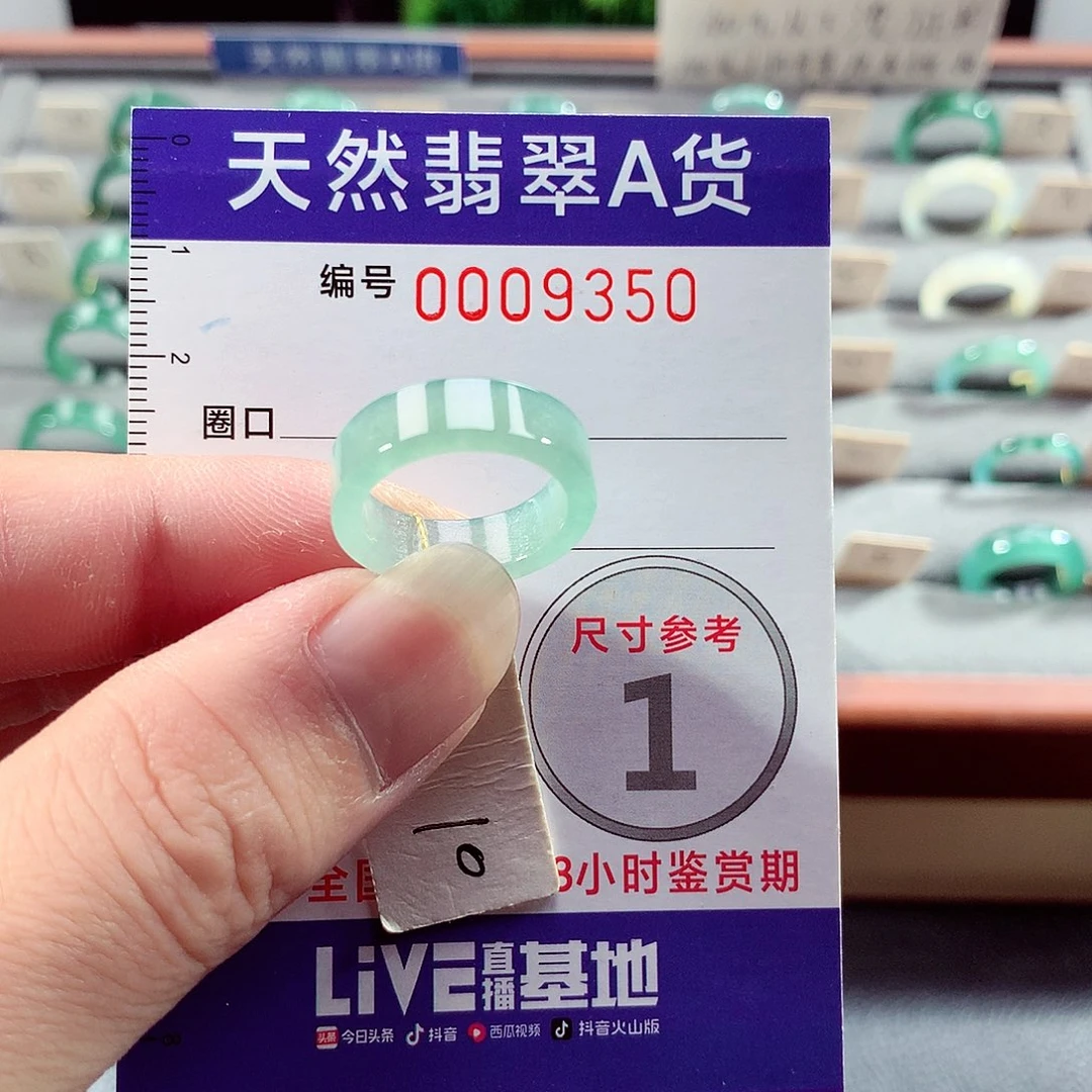 翡翠未镶嵌戒指10号