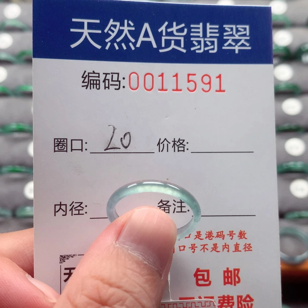 未镶嵌戒指翡翠戒圈