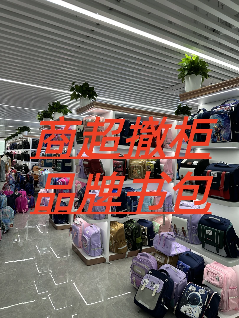 601-699（品牌撤柜书包）1-6年级儿童男女书包