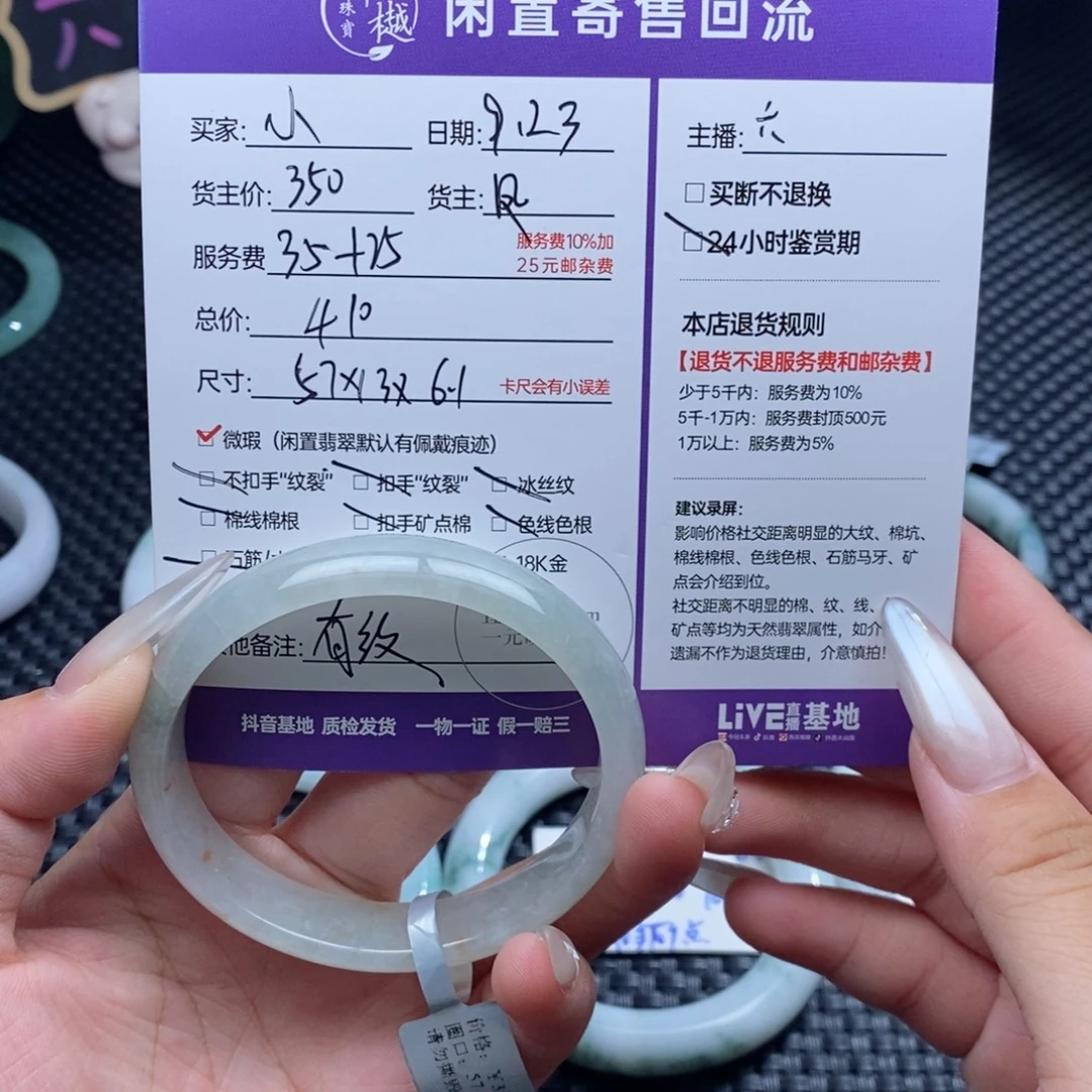 小***k未镶嵌定制翡翠天然