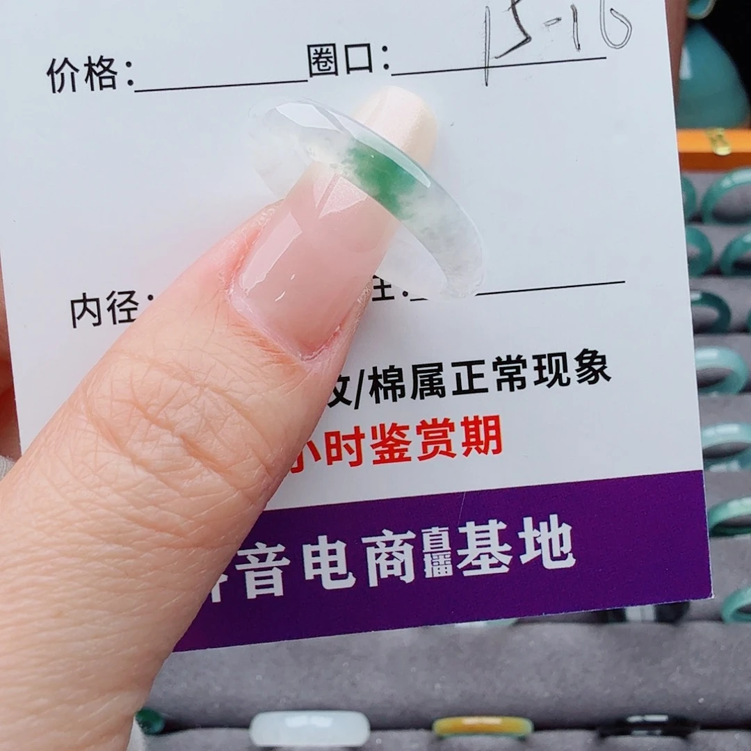 未镶嵌戒指翡翠翡翠