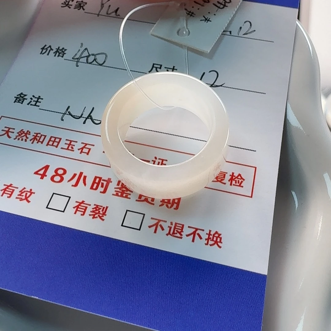 和田玉未镶嵌戒指