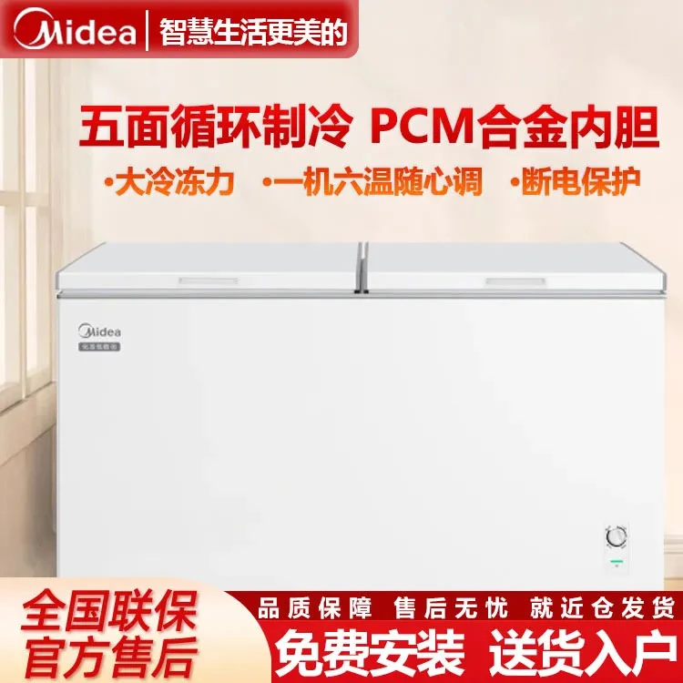 未拆封  美的BD/BC-521DKM(E)大容量冷藏冷冻家用商用冷柜