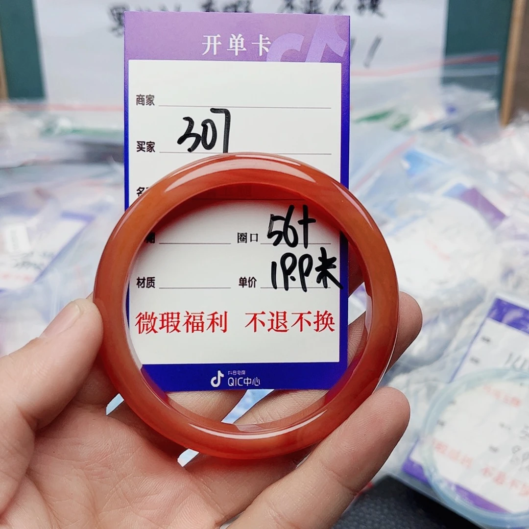 玛瑙/玉髓未镶嵌手镯