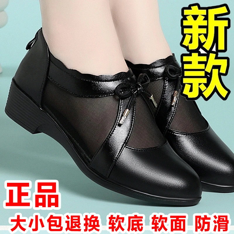 100%牛皮网纱真皮网靴妈妈鞋中老年坡跟春秋款久站不累脚女士皮鞋
