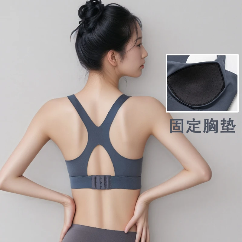 一体式固定胸垫三排三扣瑜伽内衣女防震跑步聚拢健身运动背心外穿