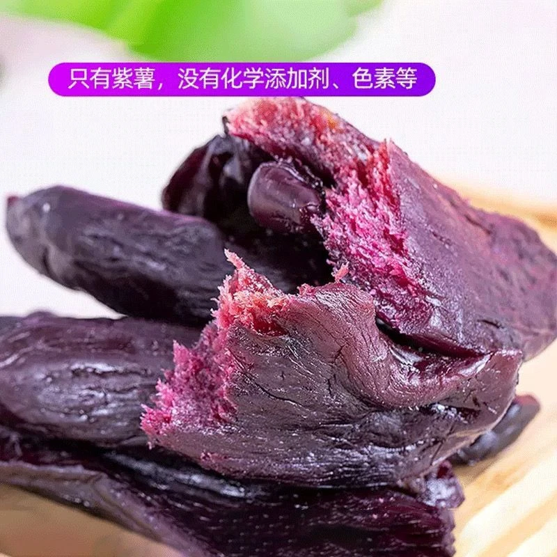 【顺丰/广西发货】农家纯手工自制紫番薯干原味不加糖1斤