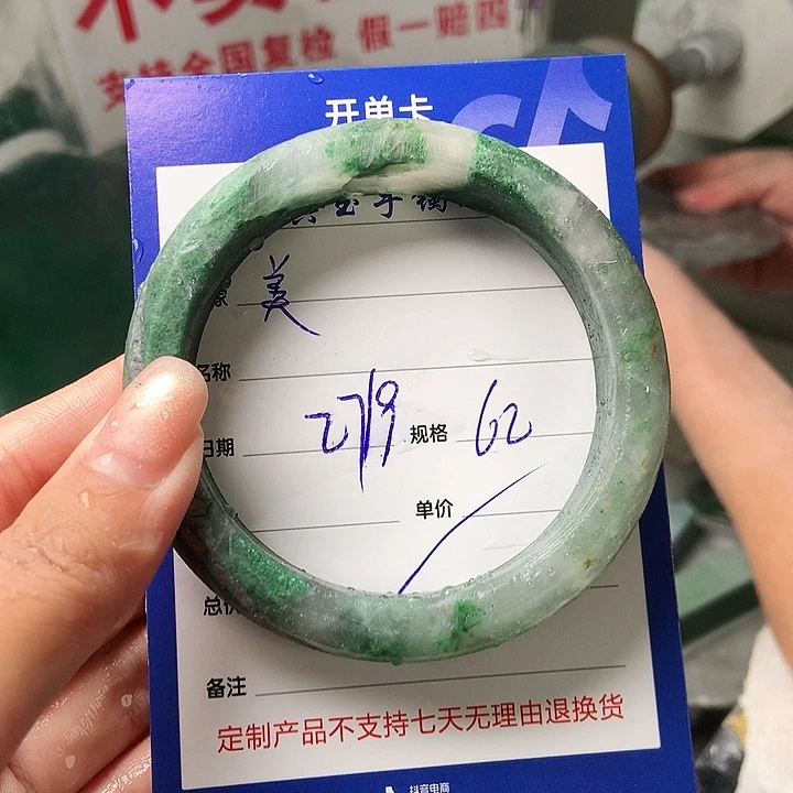 美***3石英质玉（非洲翠）未镶嵌手镯