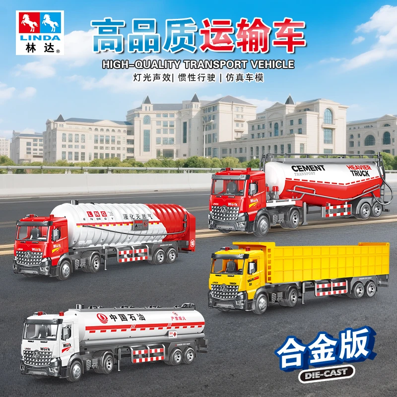 林达大号合金玩具双开门工程车高品质运输车玩具儿童玩具工程车