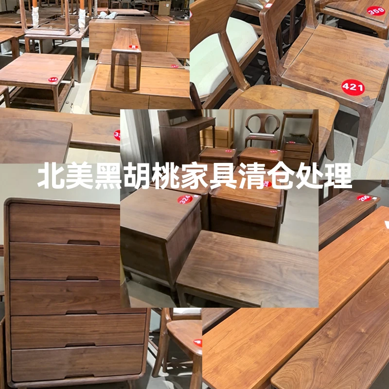 【北美黑胡桃】原木斗柜收纳柜床头柜家具清仓处理特价（非二手家具）