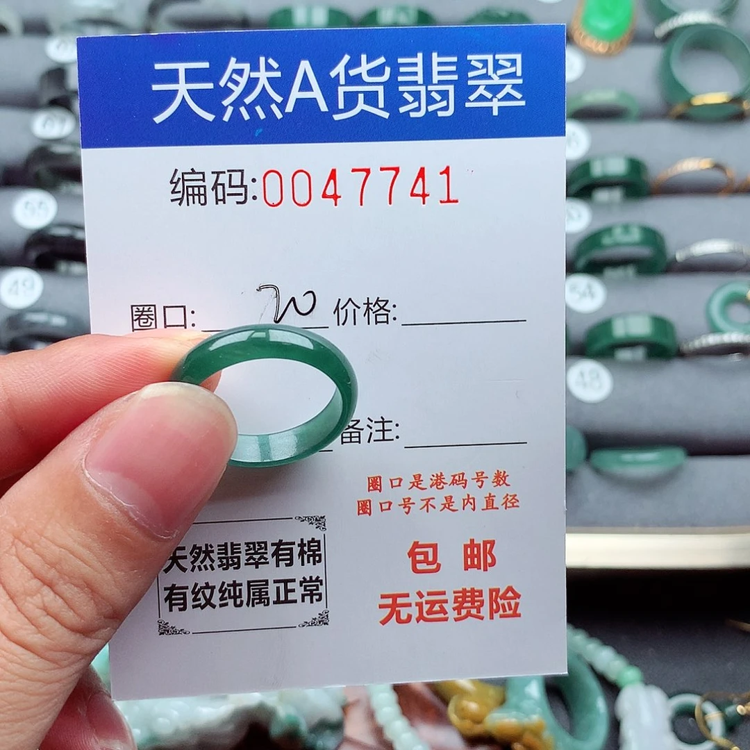 翡翠未镶嵌戒指天然