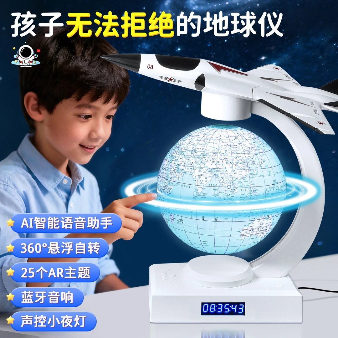 DIY飞机模型天猫精灵磁悬浮地球仪自转发光创意摆件儿童生日礼物