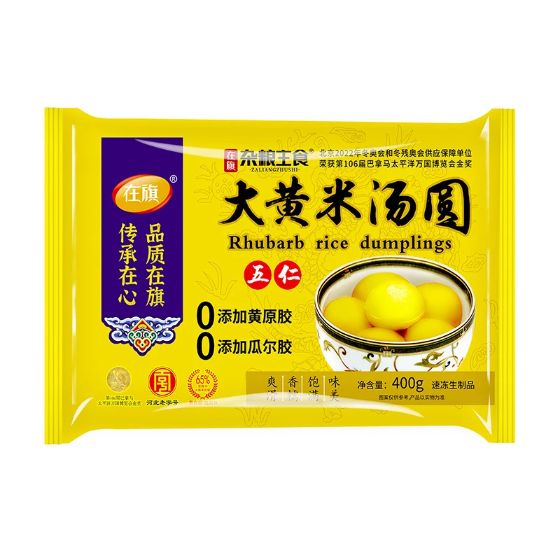 河北省青龙满族自治县在旗大黄米五仁汤圆400g现磨五仁馅粗粮健康