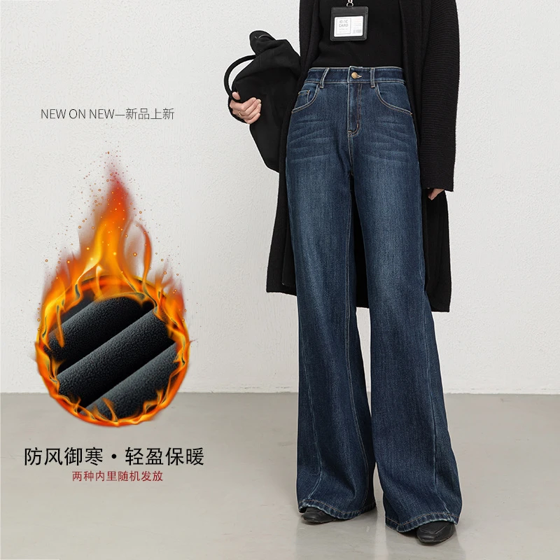 SLIUS2025冬季新款加绒加厚牛仔裤女四面弹保暖显瘦筒喇长裤8120H