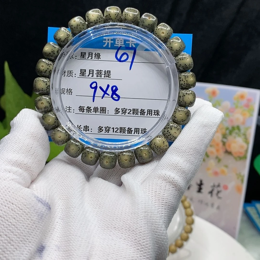 【闪购商品】吊坠星月菩提47to mo o de