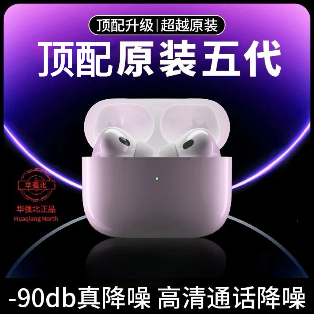 无线蓝牙耳机五代蓝牙耳机立体声耳机pro蓝牙耳机颜值蓝牙耳机