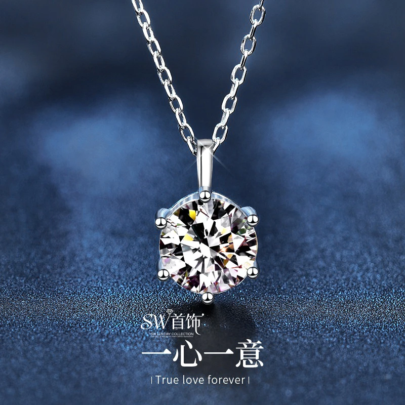 链子925银莫桑石 【一心一意莫桑钻项链】经典六爪女款生日礼物饰品