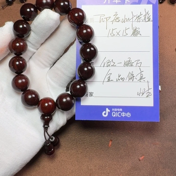 小叶紫檀手串/手链1.5