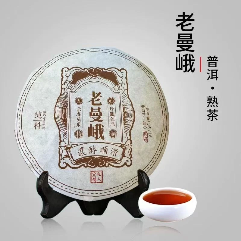 布朗老曼峨头春熟茶云南普洱茶七子饼古树茶叶熟普茶叶
