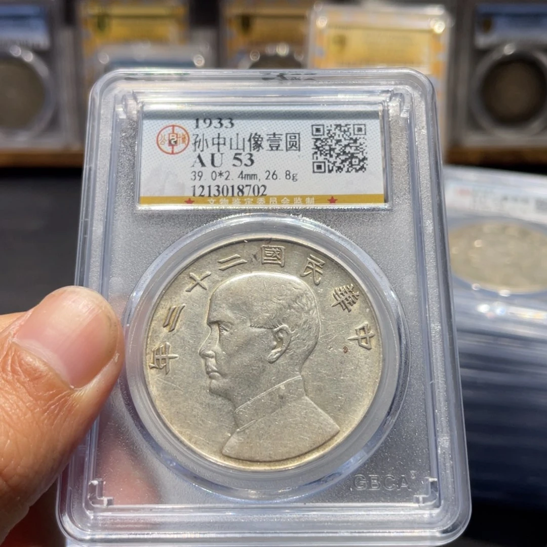 银慎*二十二船8702 神临钱币