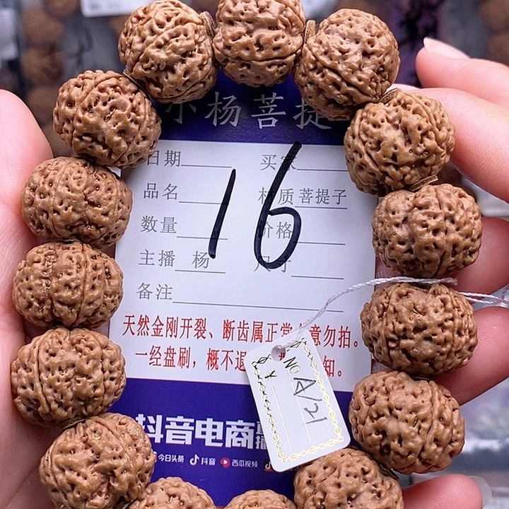 手串金刚菩提21梅花