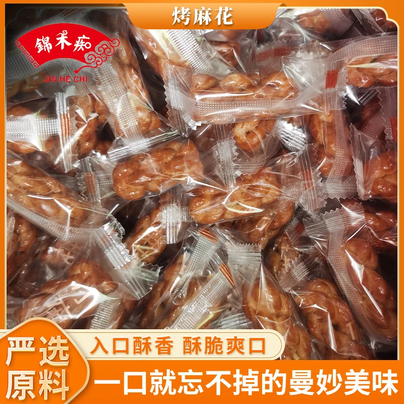 馋嘴小麻花独立包装多种口味休闲零食传统手工特产食品麻花红糖