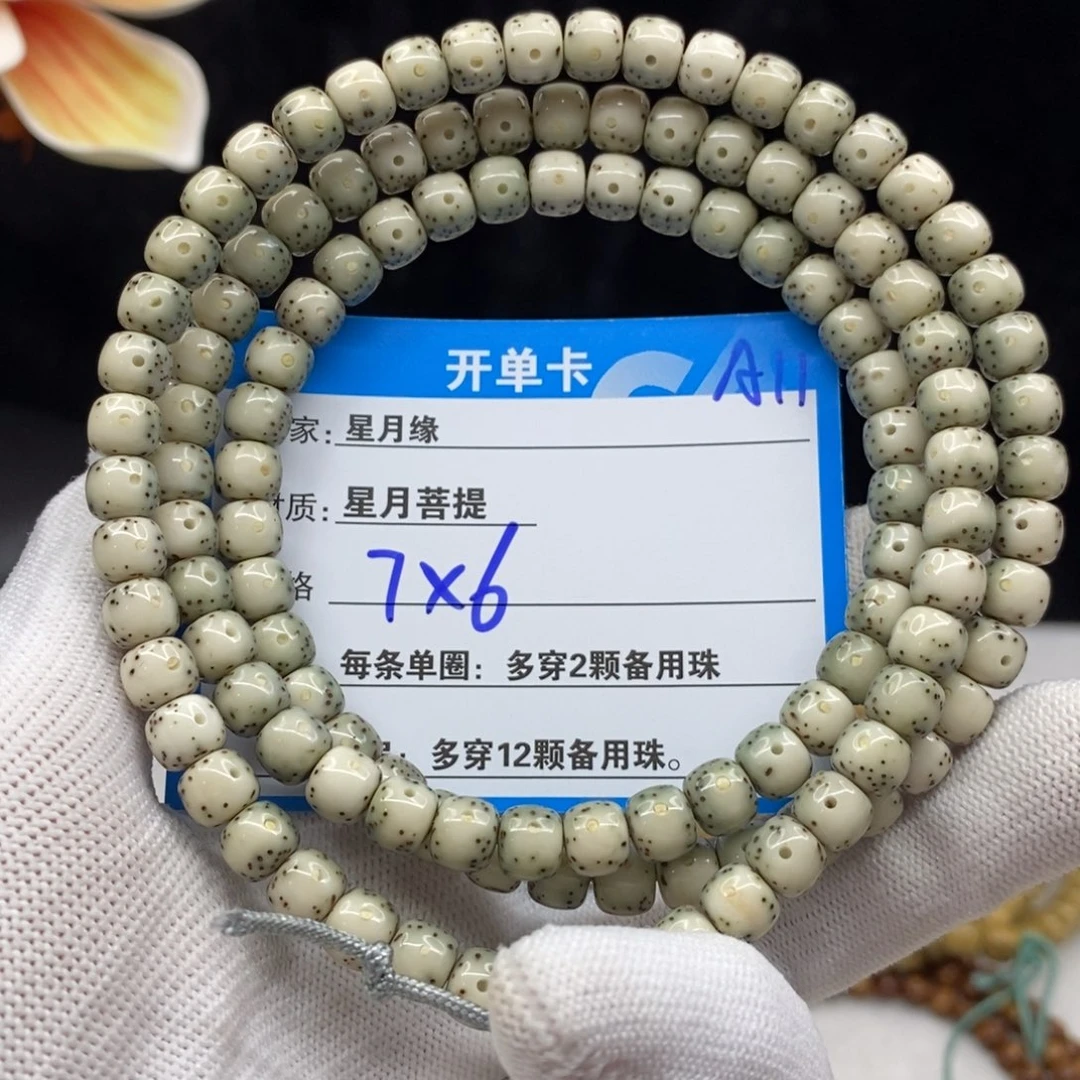 【闪购商品】星月菩提手串A11———————-