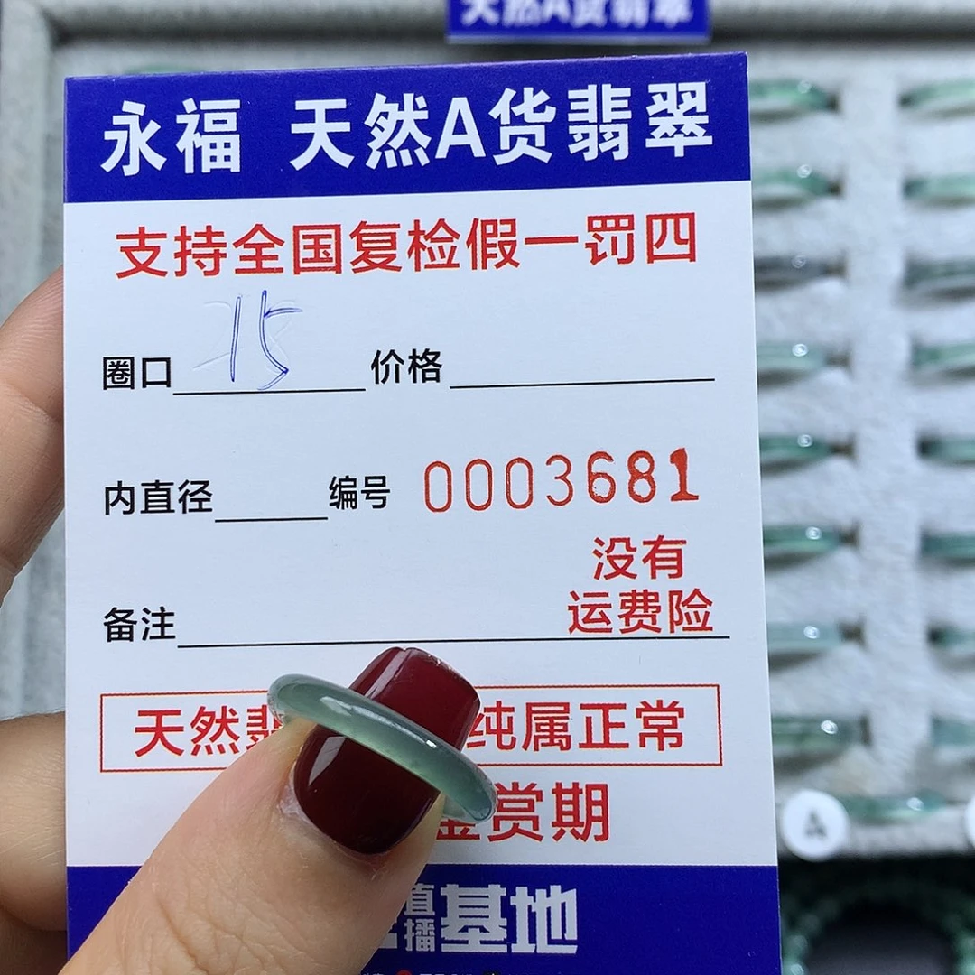 翡翠未镶嵌戒指翡翠戒指