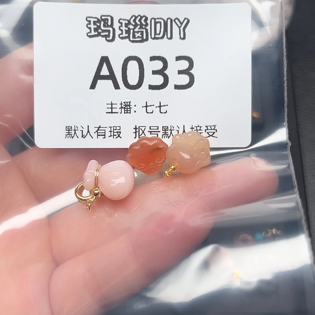 玛瑙/玉髓合金颈饰旺****?