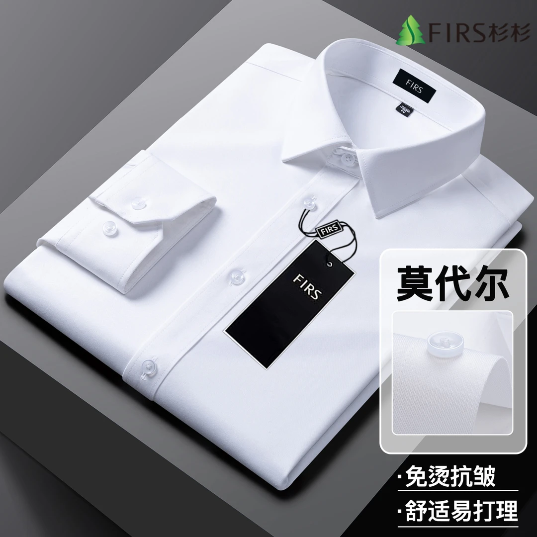 【莫代尔】杉杉春秋季长袖衬衫男白色新款休闲商务舒弹免烫衬衣男款