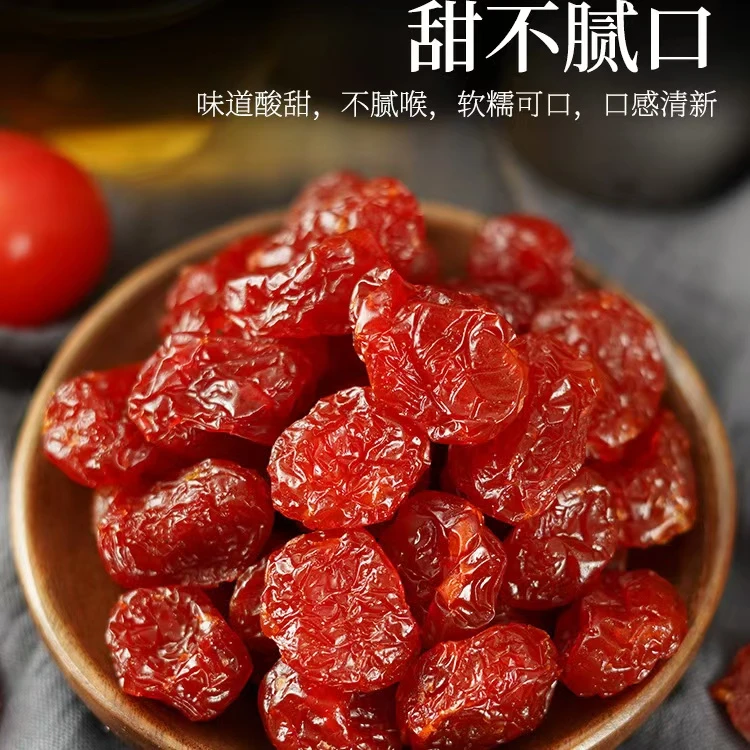 西红柿番茄圣女果干蜜饯酸甜新鲜可口休闲零食250g500g晚上小番茄